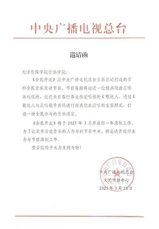 我校音乐学院师生闪耀央视《全民开麦》 以专业实力唱响青春之声