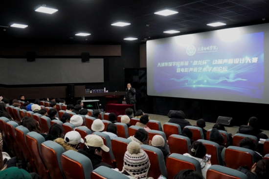 名师讲堂|王乐文教授：电影声音艺术的魅力