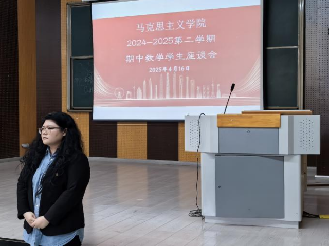 马克思主义学院召开期中学生座谈会
