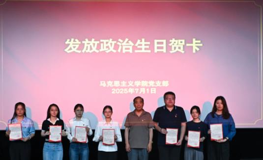 “牢记嘱托担使命 善作善成谱新篇”主题党日活动