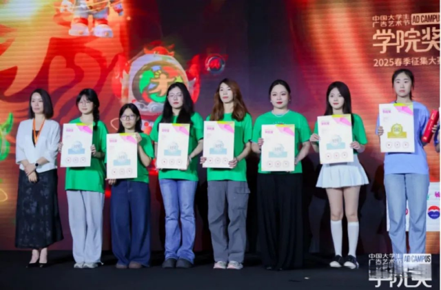 喜报｜恭贺我院学子在全国大学生广告艺术节学院奖中荣获短视频类银奖