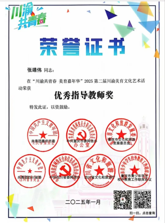喜报|我校两名学生在川渝美育文化艺术活动中获得佳绩