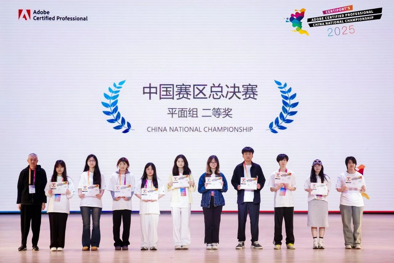 动画与数字媒体学院学子在ACP世界大赛中斩获佳绩