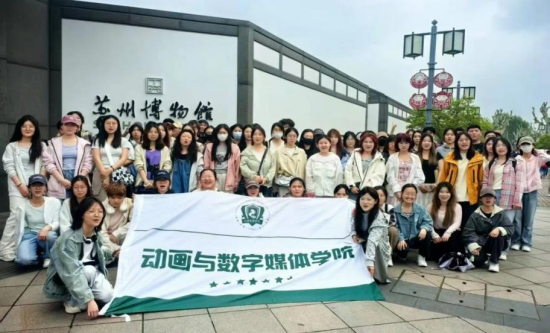 深耕细研不负春，笃行探学拓新境——动画与数字媒体学院长三角创意研学完美收官