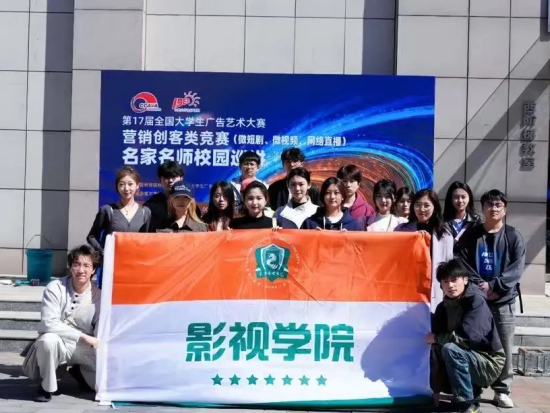 我院师生参加第17届全国大学生广告艺术大赛营销创客类竞赛名家名师校园巡讲