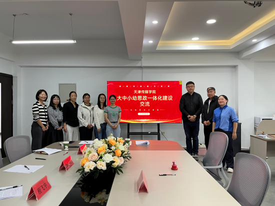 我校马克思主义学院牵头召开大中小幼思政课一体化建设会议 共探抗战精神育人路径