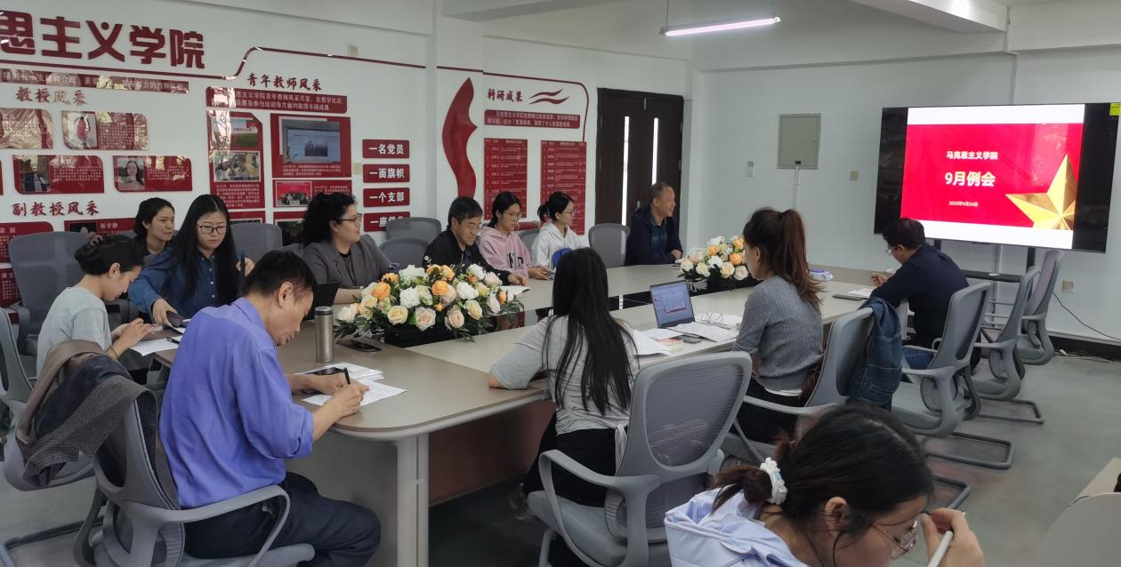 马克思主义学院贯彻落实“以学生为中心”的OBE教学理念