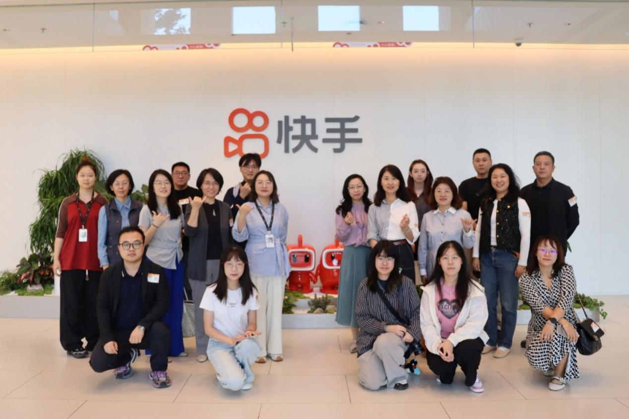 我院教师走进快手总部，共探AI与教学融合新路径