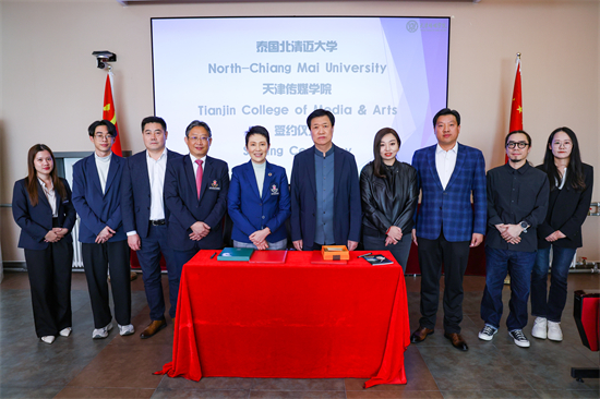 我校与泰国北清迈大学合作签约仪式圆满举行